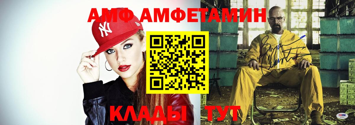 Amphetamine 97%  Вход с VPN  Amphetamine  Сургут 