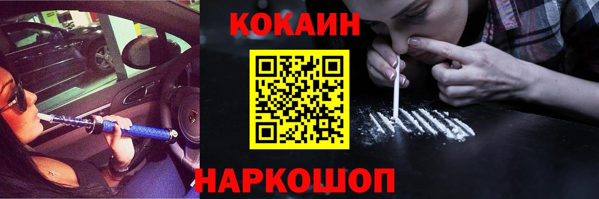 КОКАИН  Кокаин Columbia  Cocaine Колумбийский  Вход с VPN  Сургут 