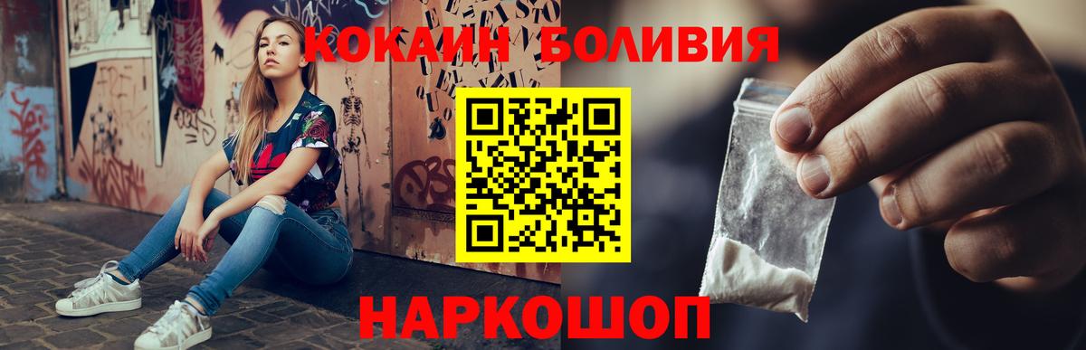 Кокаин Перу Сургут