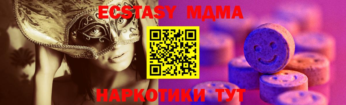 наркотики  Экстази  Сургут  Вход с VPN  Ecstasy 300 mg  Экстази таблы 