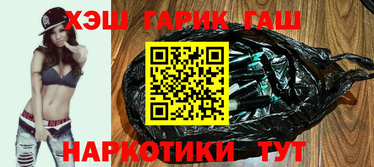 ГАШИШ Cannabis  ГАШИШ Изолятор  Гашиш  Сургут  Вход с VPN 