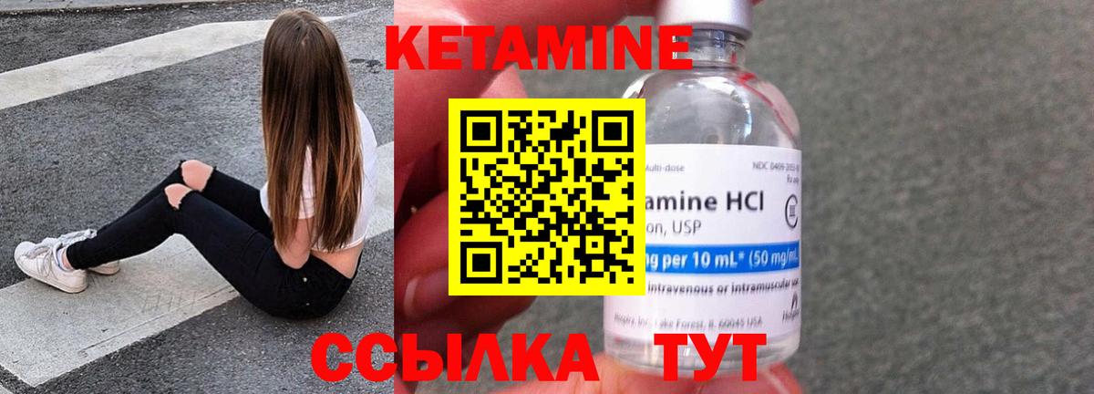 Кетамин VHQ  Вход с VPN  Сургут 