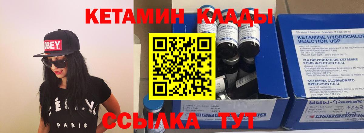 КЕТАМИН ketamine Сургут