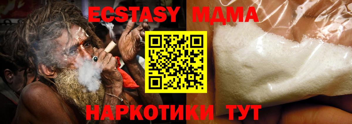 Сургут  MDMA VHQ  MDMA молли  Вход с VPN 