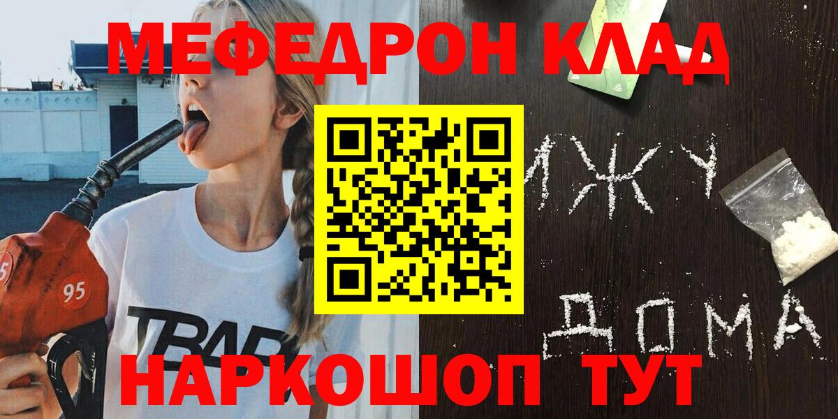 Меф мука Сургут