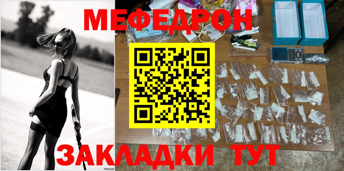 Меф  Меф мука  Вход с VPN  Сургут  Мефедрон VHQ 