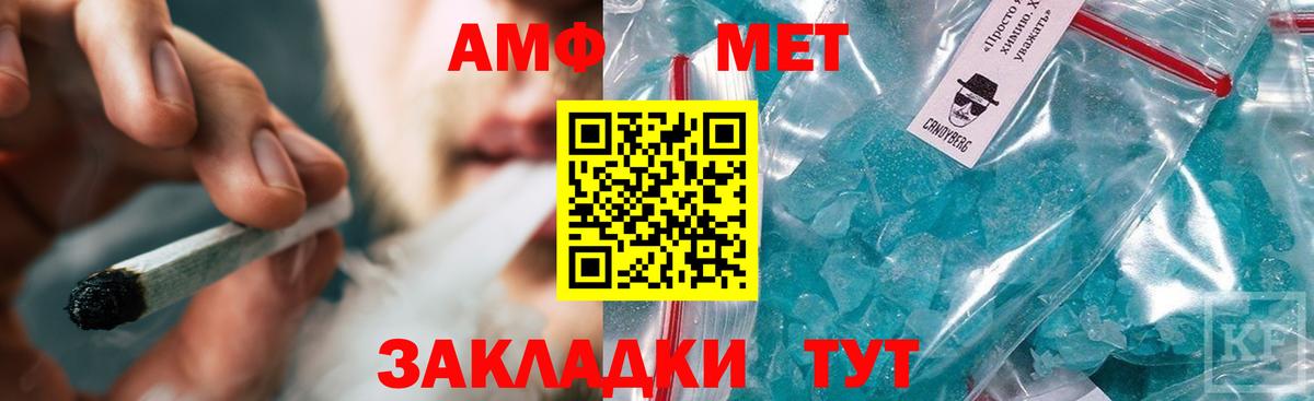 Метамфетамин мет  Вход с VPN  Сургут 