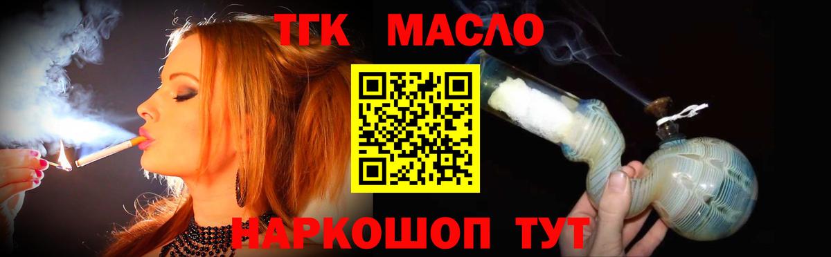 купить наркоту  ТГК гашишное масло  Дистиллят ТГК THC oil  Вход с VPN  Сургут 